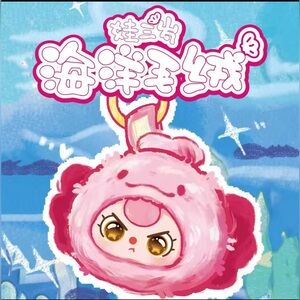 Baby Three Romantic Ocean Series Blind Box